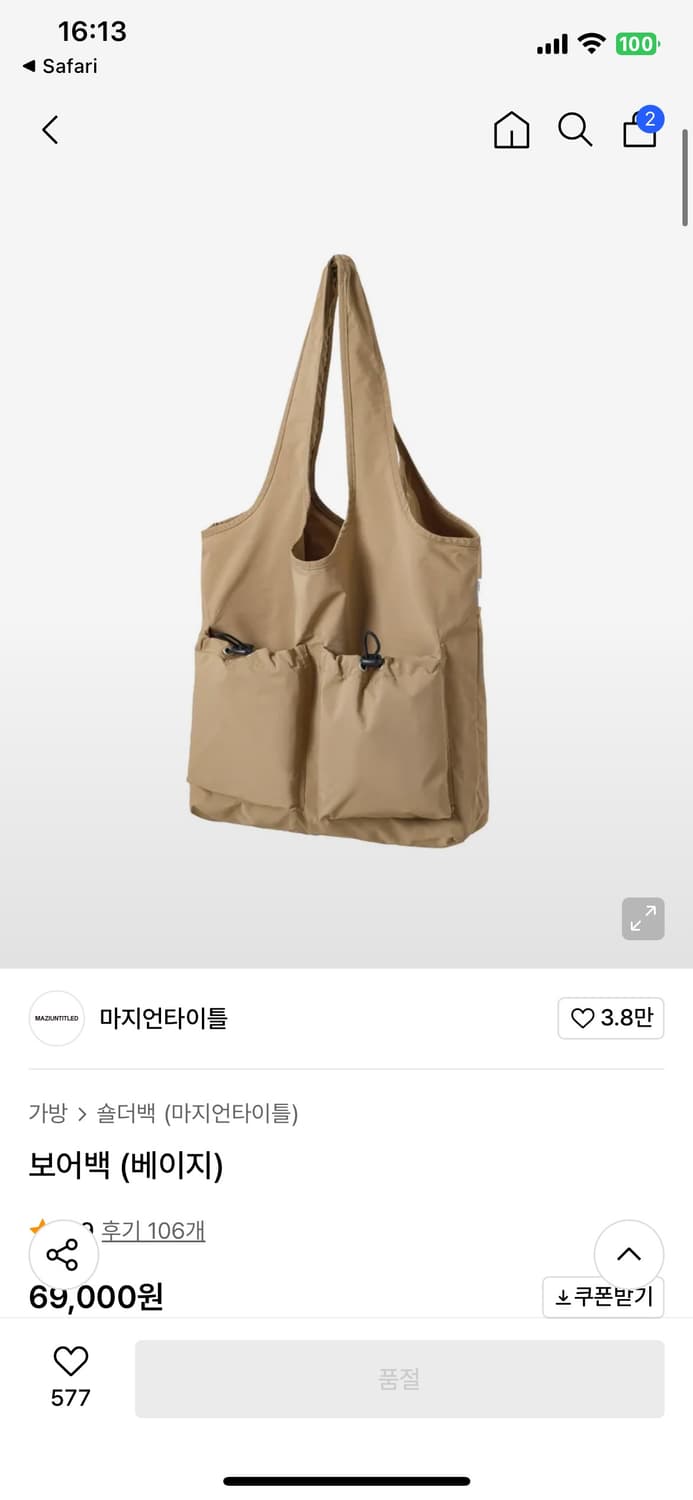 마지언타이틀 보어백 베이지 상품이미지1
