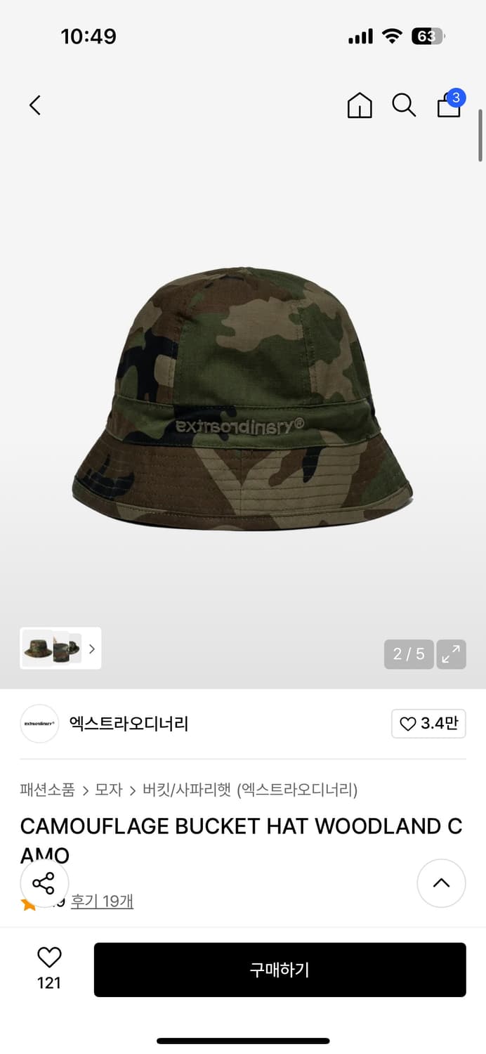 (F) 엑스트라오디너리 카모 버킷햇 상품이미지1