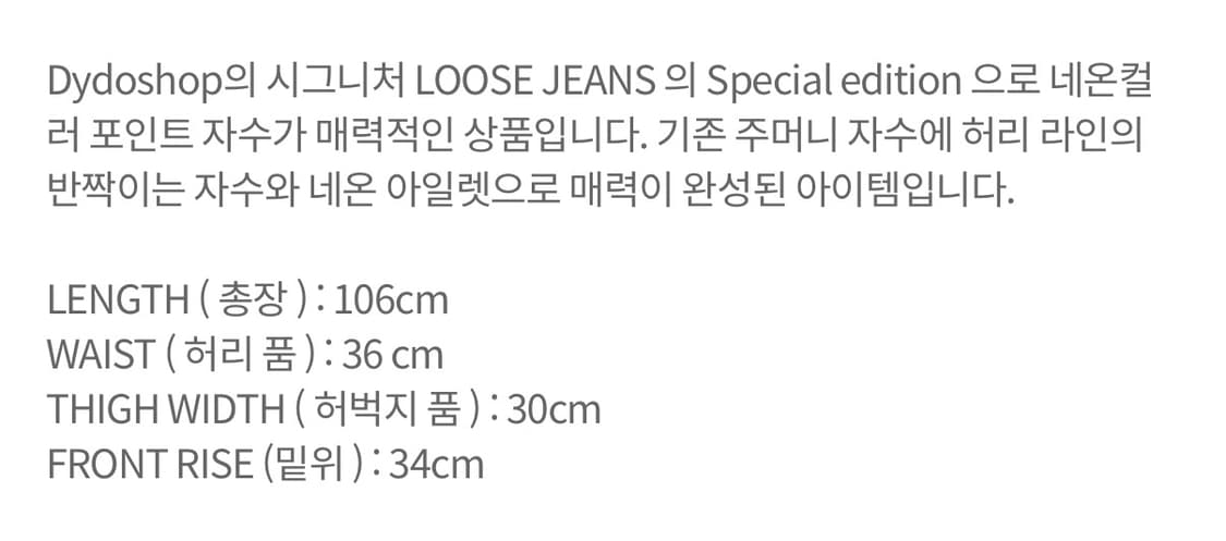 DYDO 디와이도샵 666 진스 청바지 상품이미지3