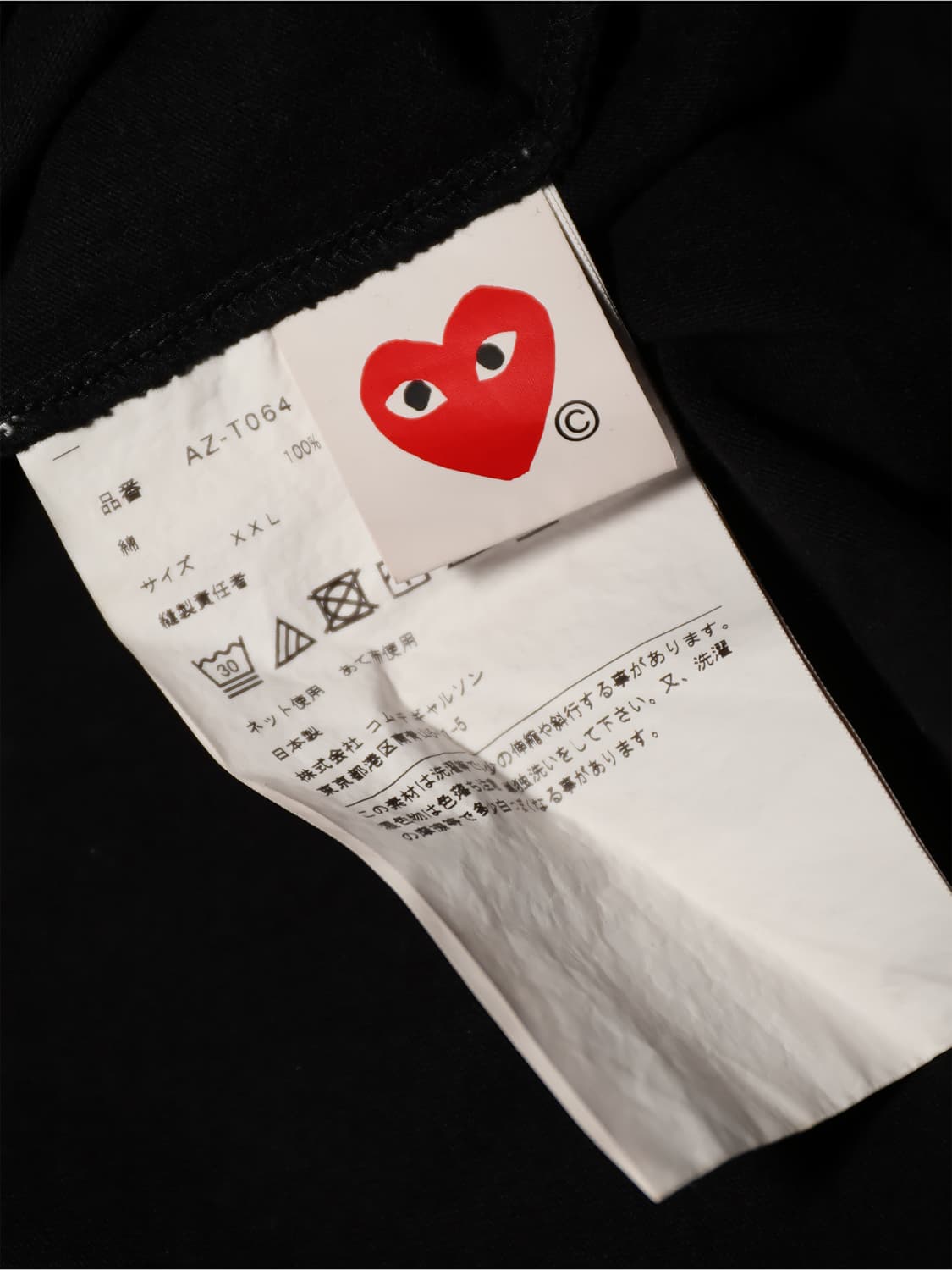 꼼데가르송 플레이 블랙 하트 로고 반팔티 블랙 XXL 상품이미지5