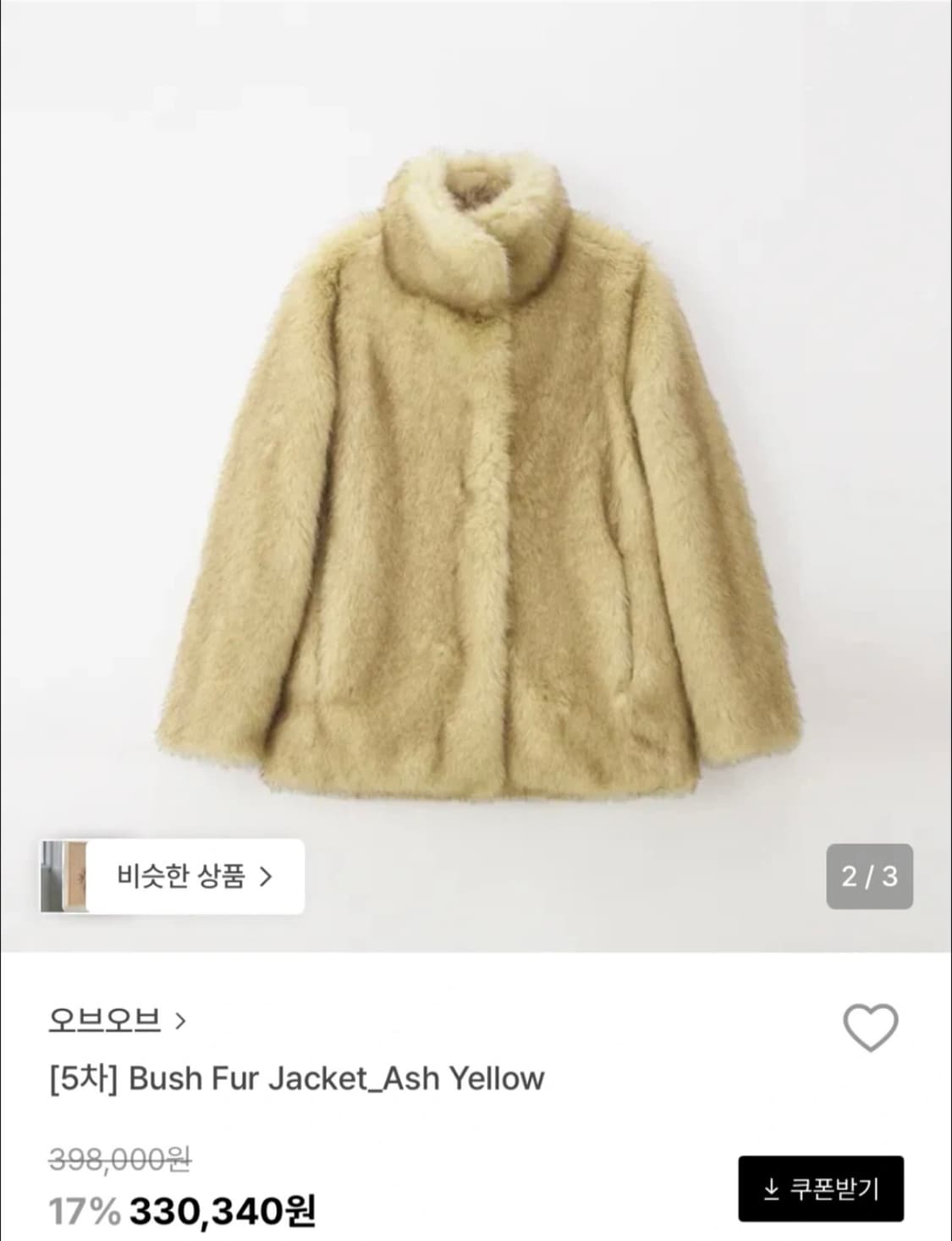 오브오브 bush far jacket ash yellow 상품이미지1