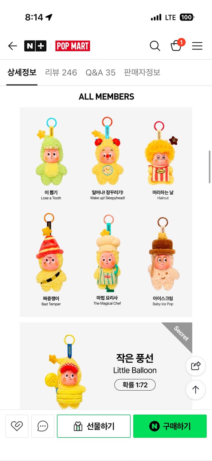 팝마트 인형 6개입 상품이미지1