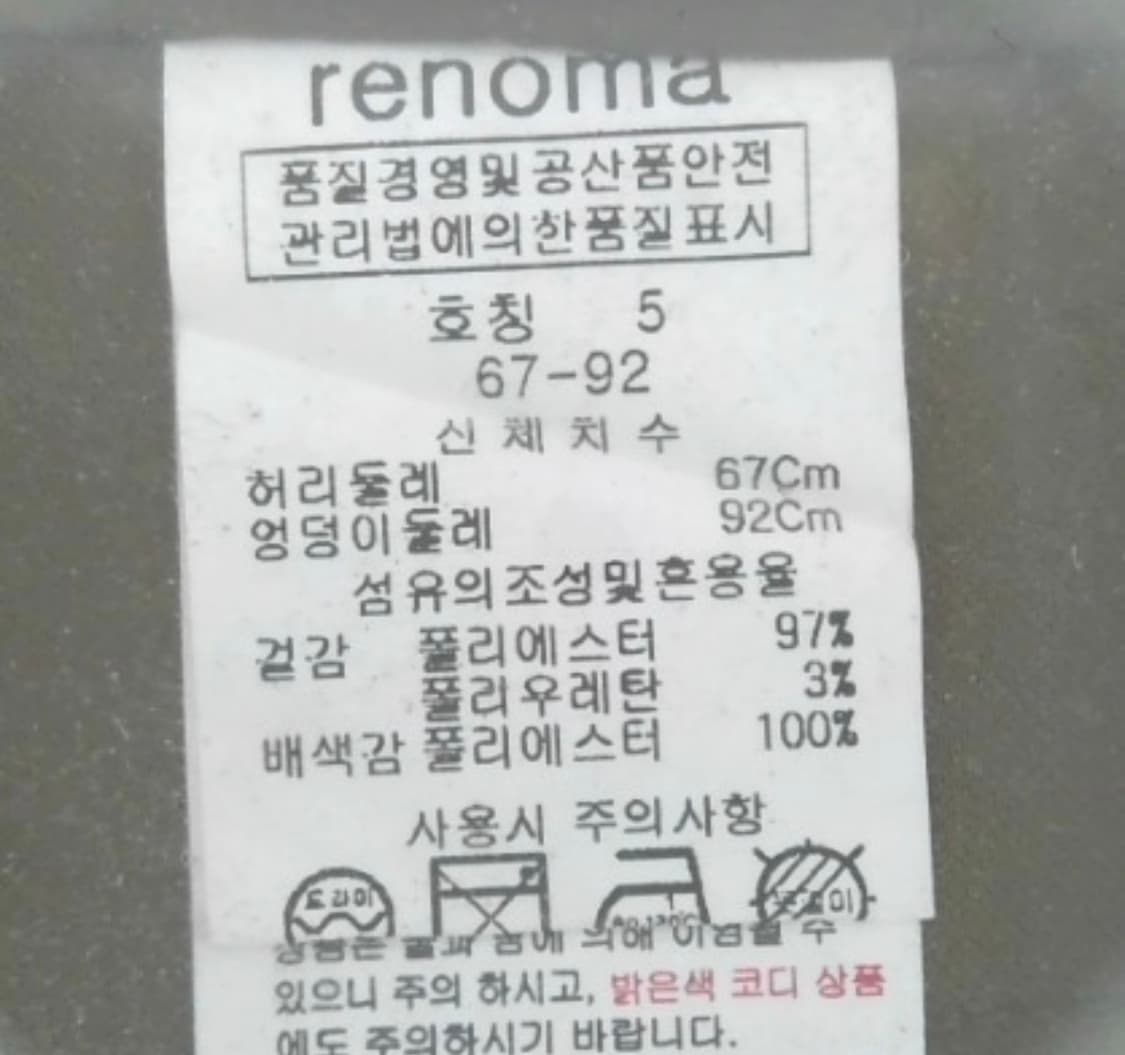 [새상품] 레노마 브라운 슬랙스 정장바지 팬츠 상품이미지3