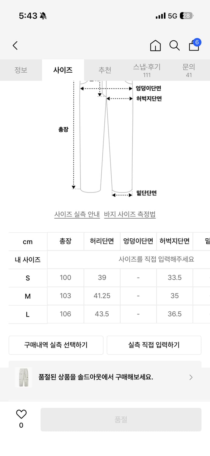 Thisisneverthat Flight Pant Natural 상품이미지7