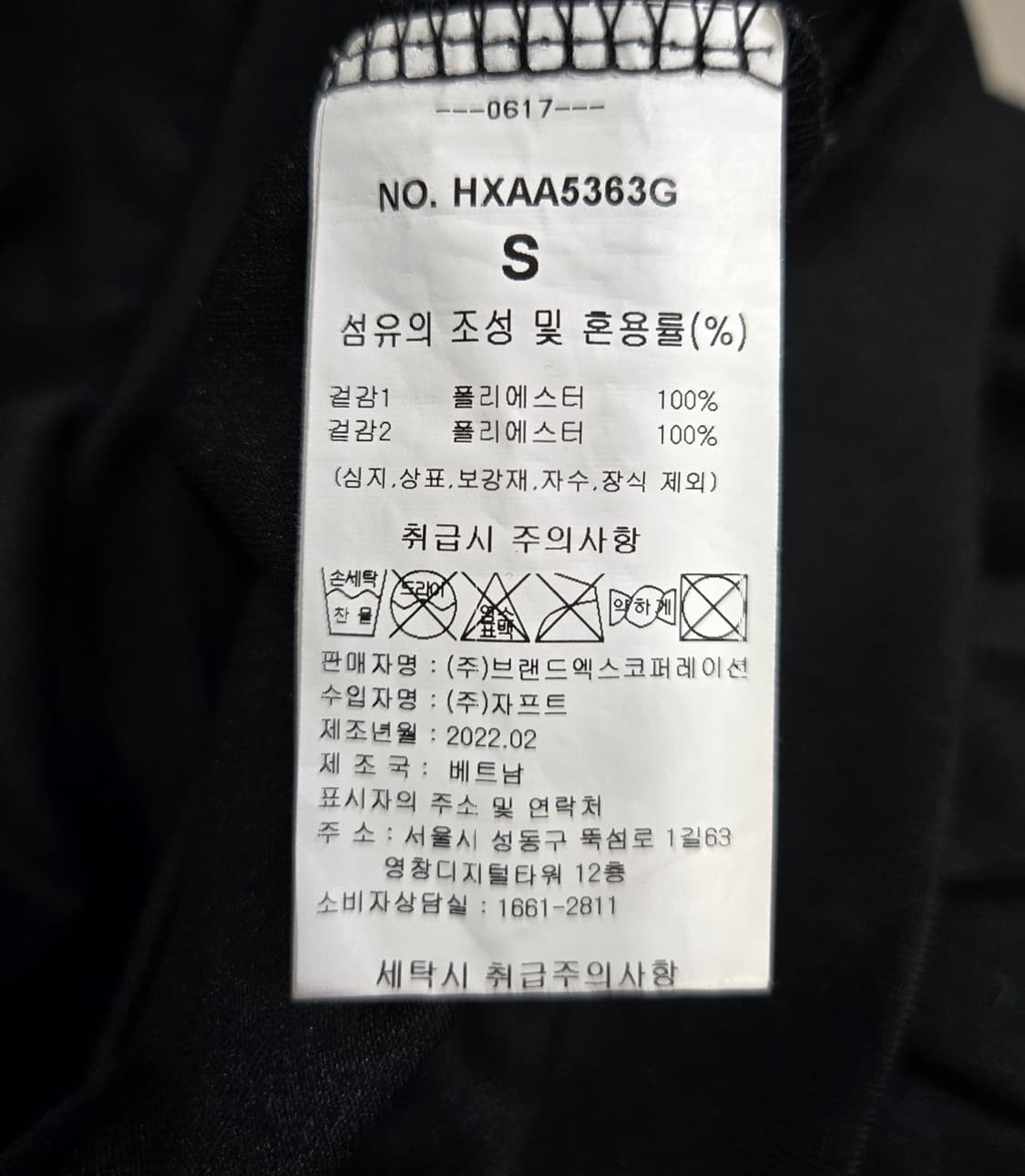 거의새것/ 젝시믹스 저지 트랙탑 95~100 상품이미지9