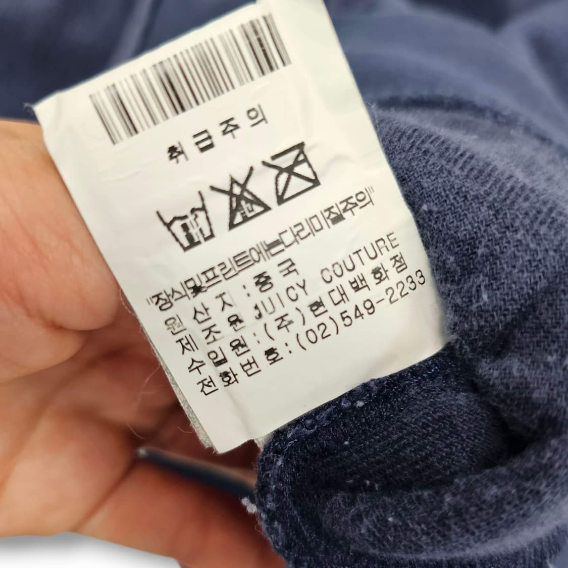 M  쥬시꾸뛰르 네이비 테리 후드집업 상품이미지10