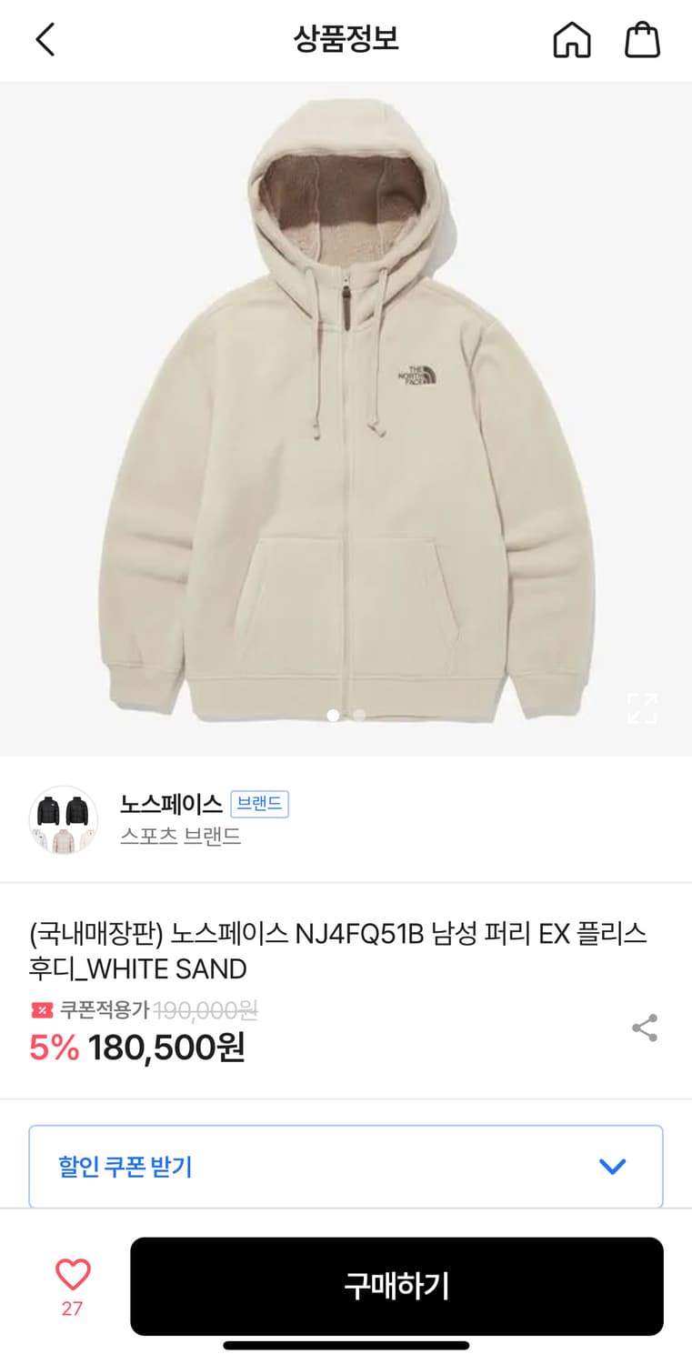 (정가 20만원) 새상품 노스페이스 남성 퍼리 EX 플리스 후디 상품이미지1