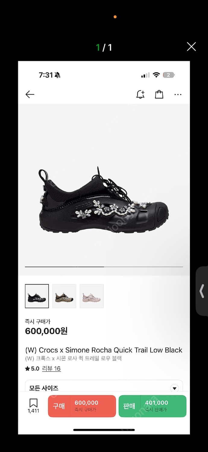 시몬로샤 크록스 m4w6 상품이미지1