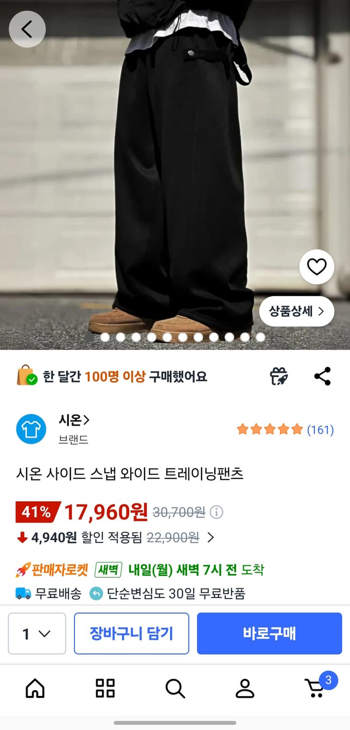 사이드 스냅 와이드 팬츠 상품이미지1