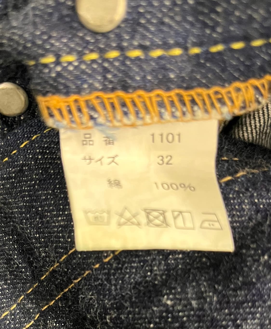 풀카운트 1101 데님 팬츠 32 상품이미지6