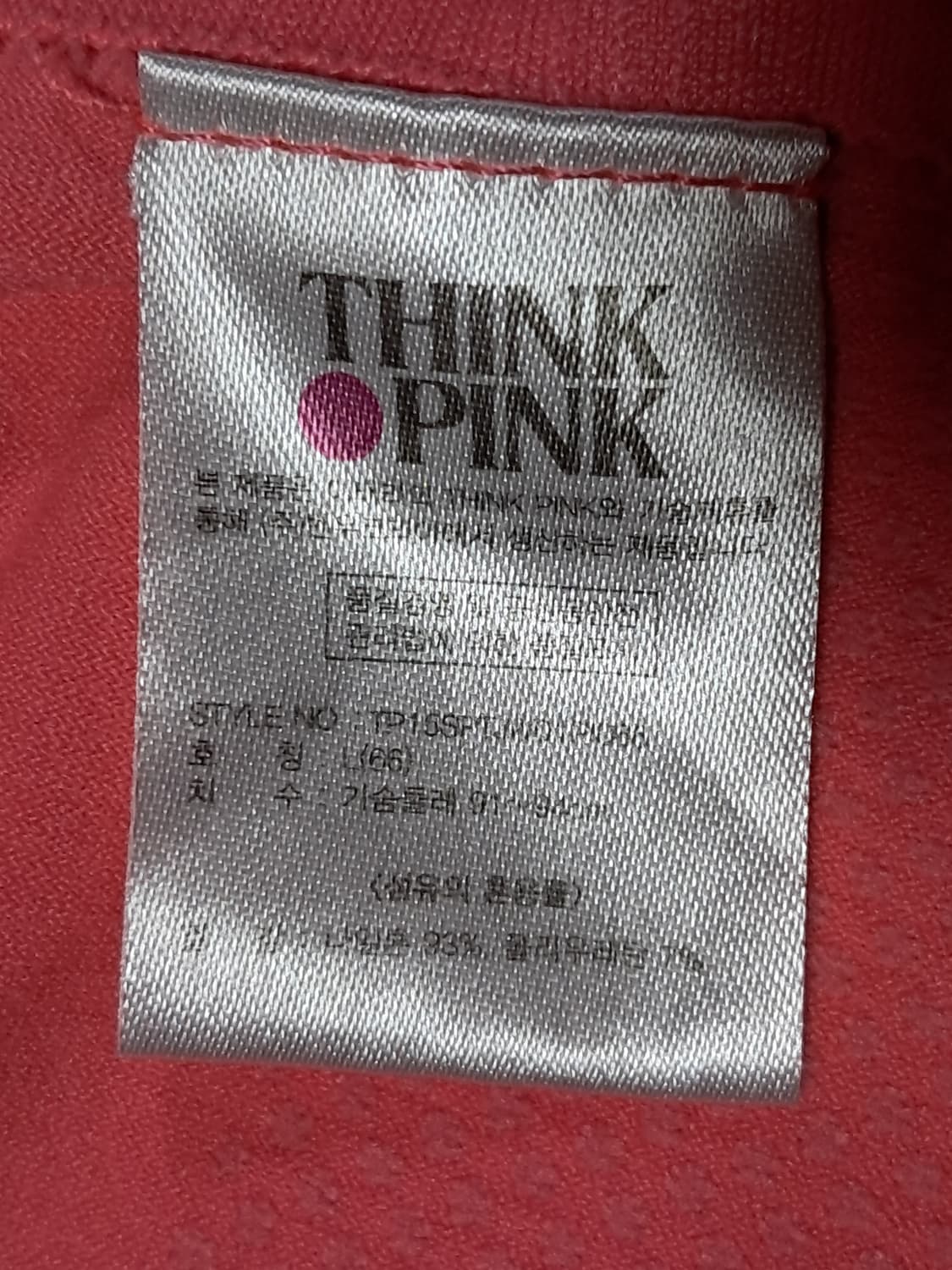 THINKOPINK 후드집업 L 상품이미지9