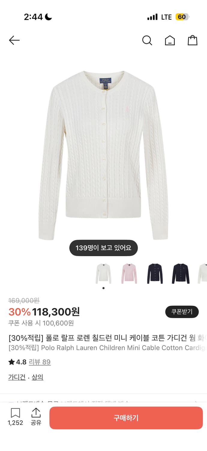 폴로 가디건 팝니다 상품이미지1