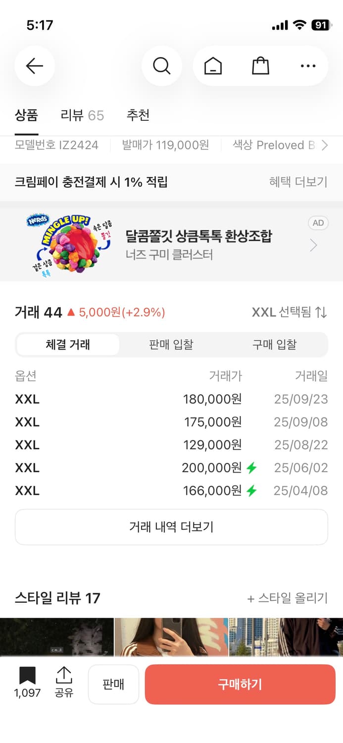 아디다스 바람막이 IZ2424 상품이미지4