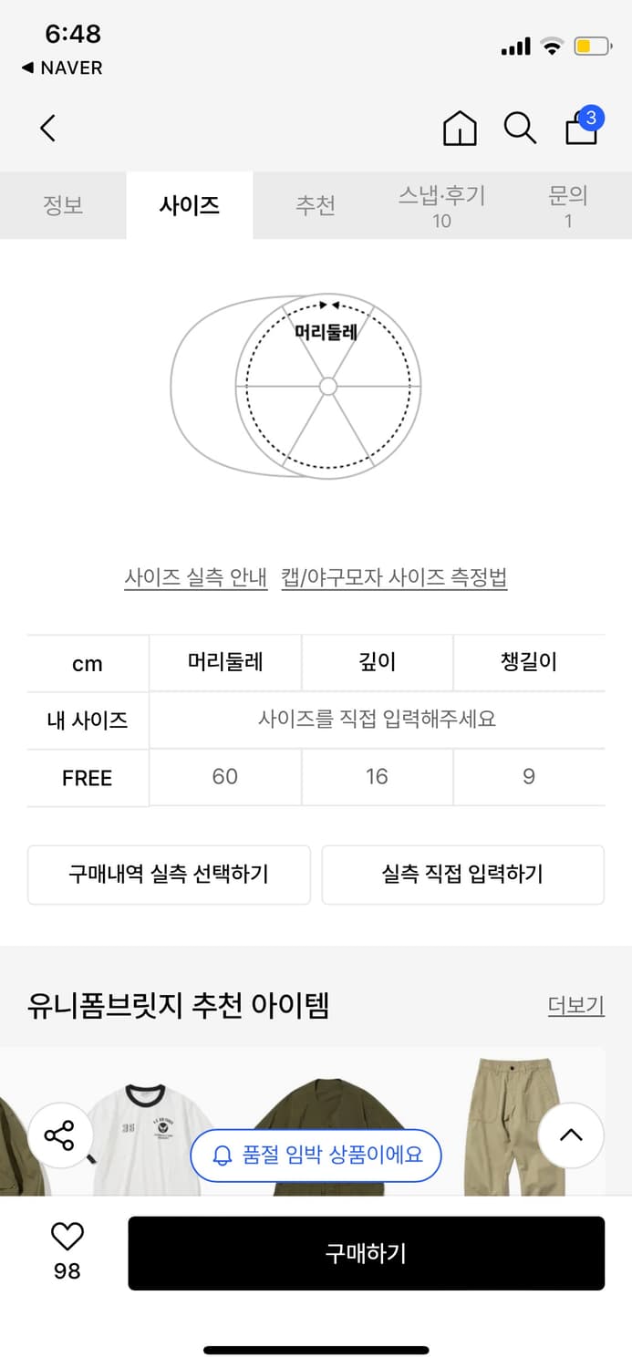유니폼브릿지 모자 블랙6p string cap 상품이미지5