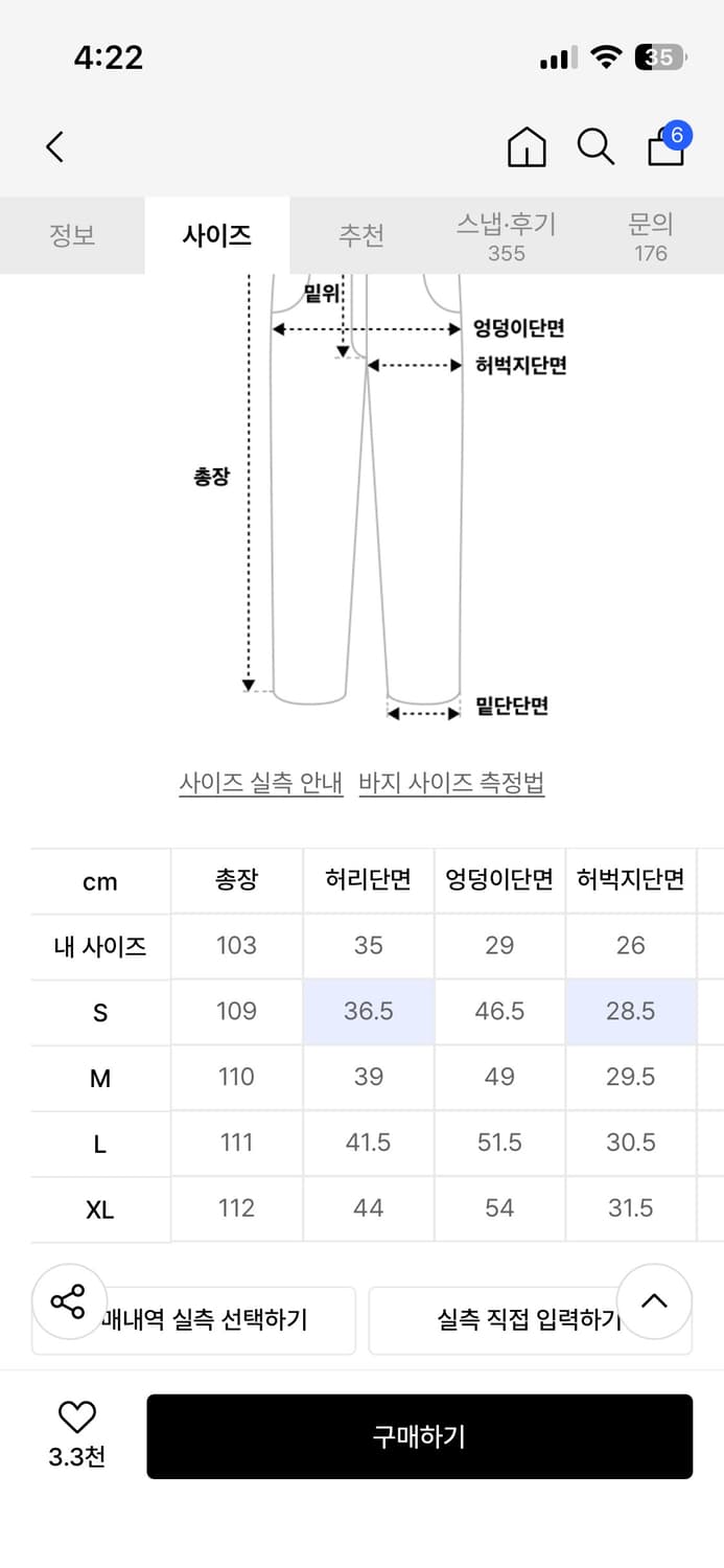 디엔에스알 플레어 데님팬츠 블랙 상품이미지2
