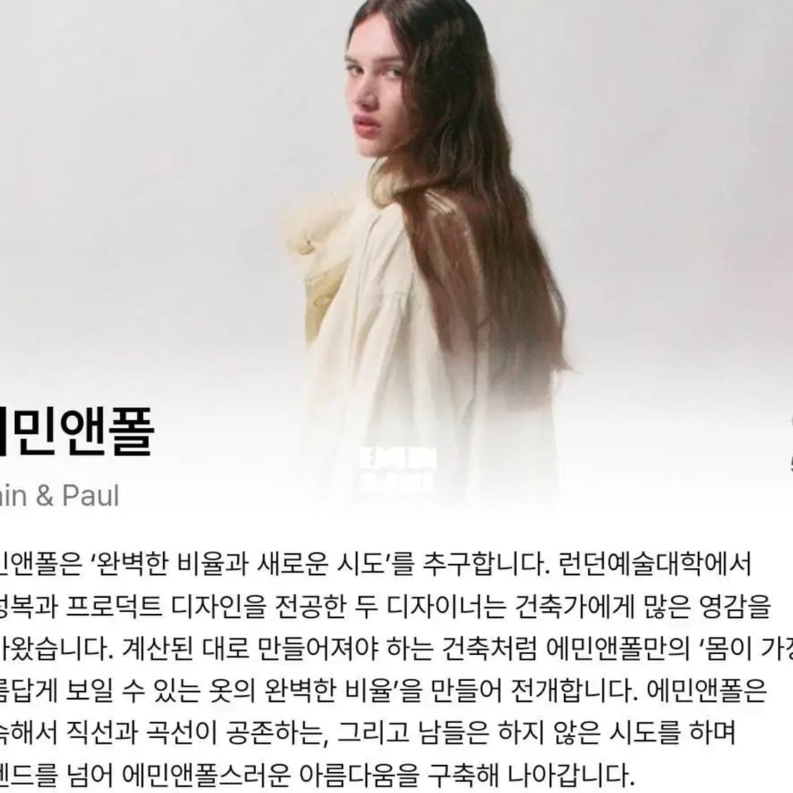 에민앤폴(Emin&Paul) 캐시미어 울 혼방 루즈핏 롱 가디건 상품이미지2