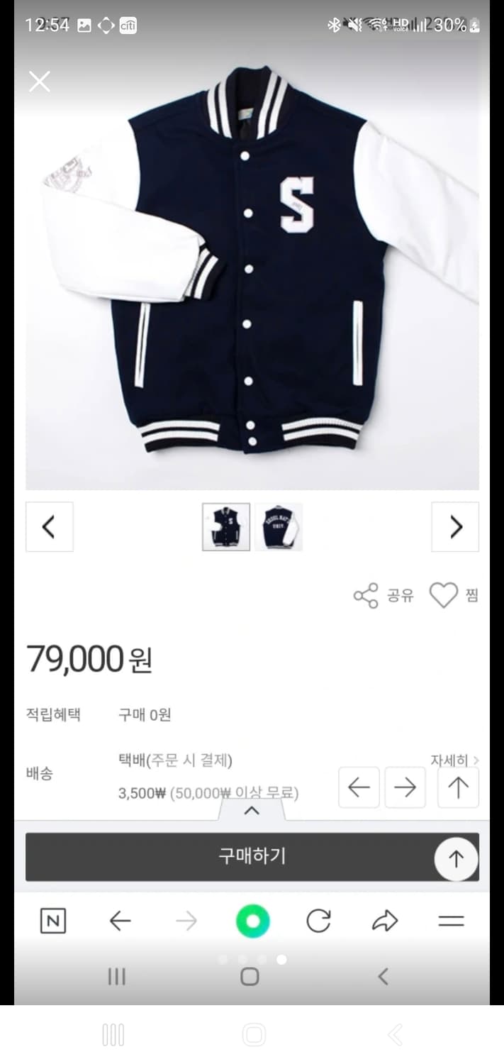 서울대 초등학생용 야구점퍼 140, 150 사이즈 상품이미지4