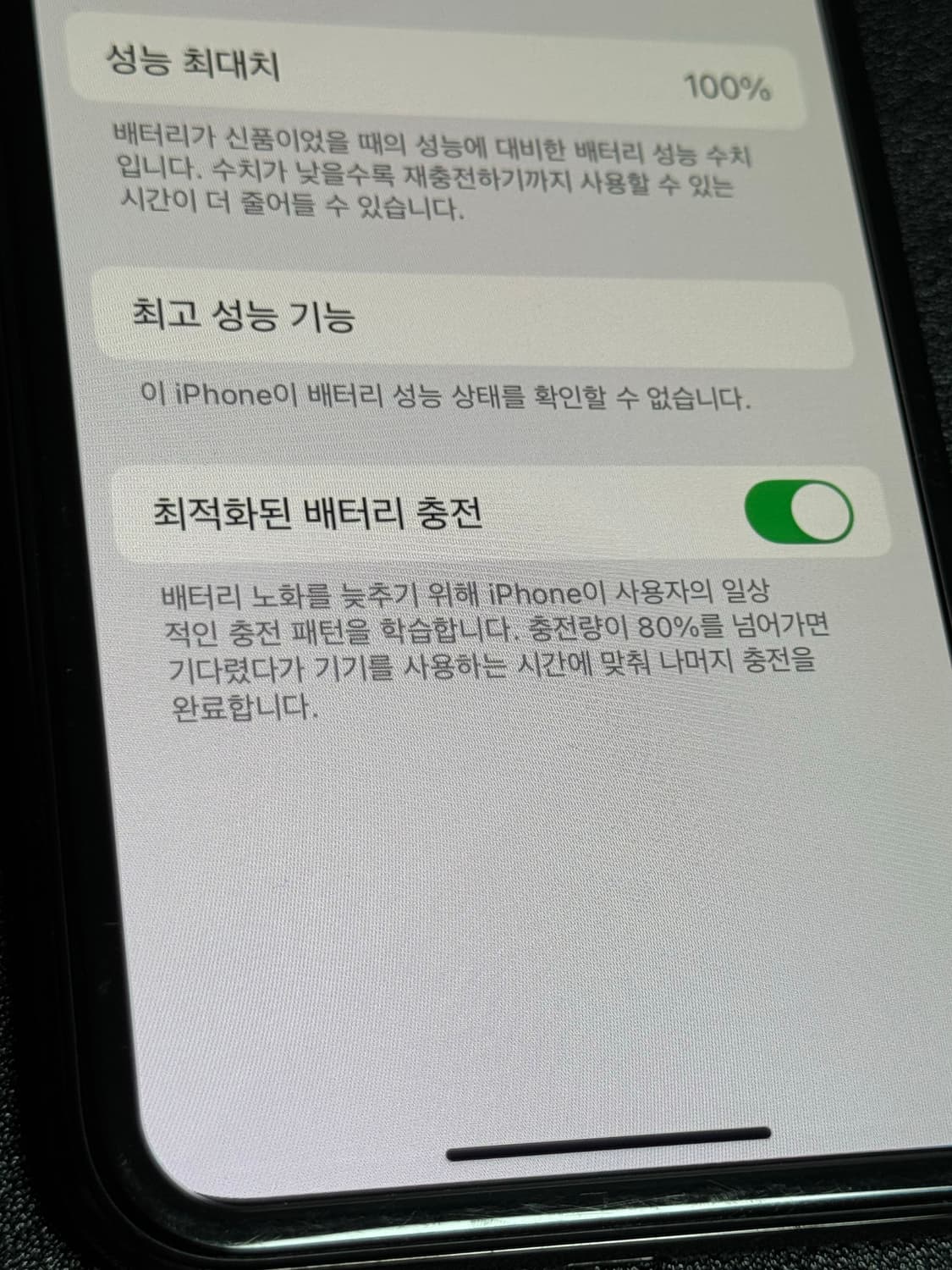 아이폰 xs 스페이스그레이 64기가 배터리효율 100 카메라무음 상품이미지9