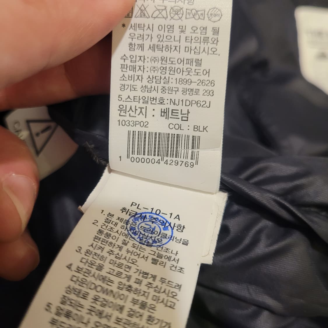 노스페이스 화이트라벨 눕시 105  상품이미지8