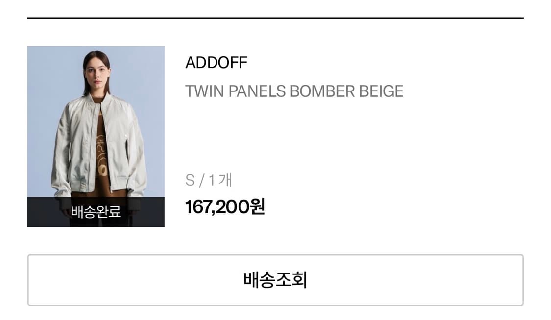 애드오프 트윈 패널 봄버 자켓 베이지 S 상품이미지4