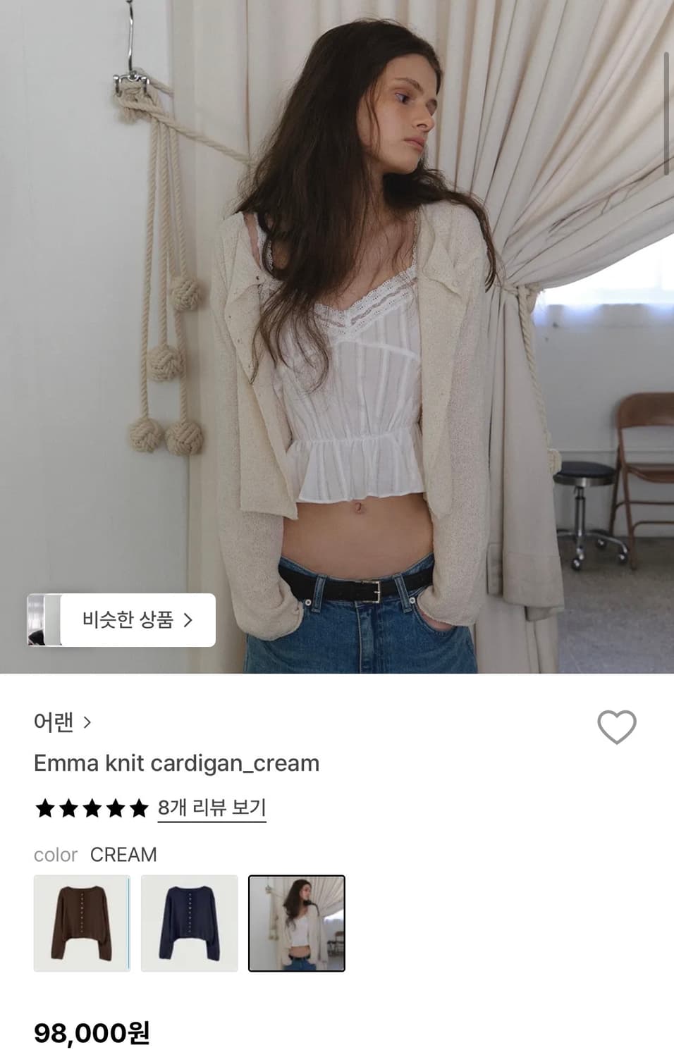 (무배) 어랜 Emma knit cardigan_cream   상품이미지1