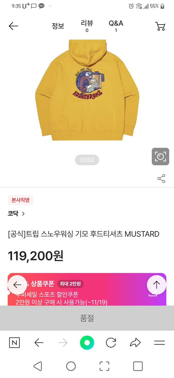 코닥 기모 후드티 상품이미지2