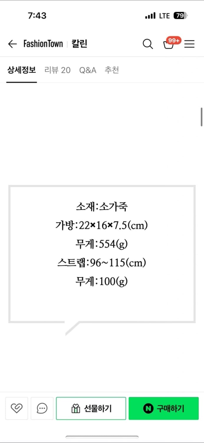 칼린 엔느백 새상품 상품이미지4