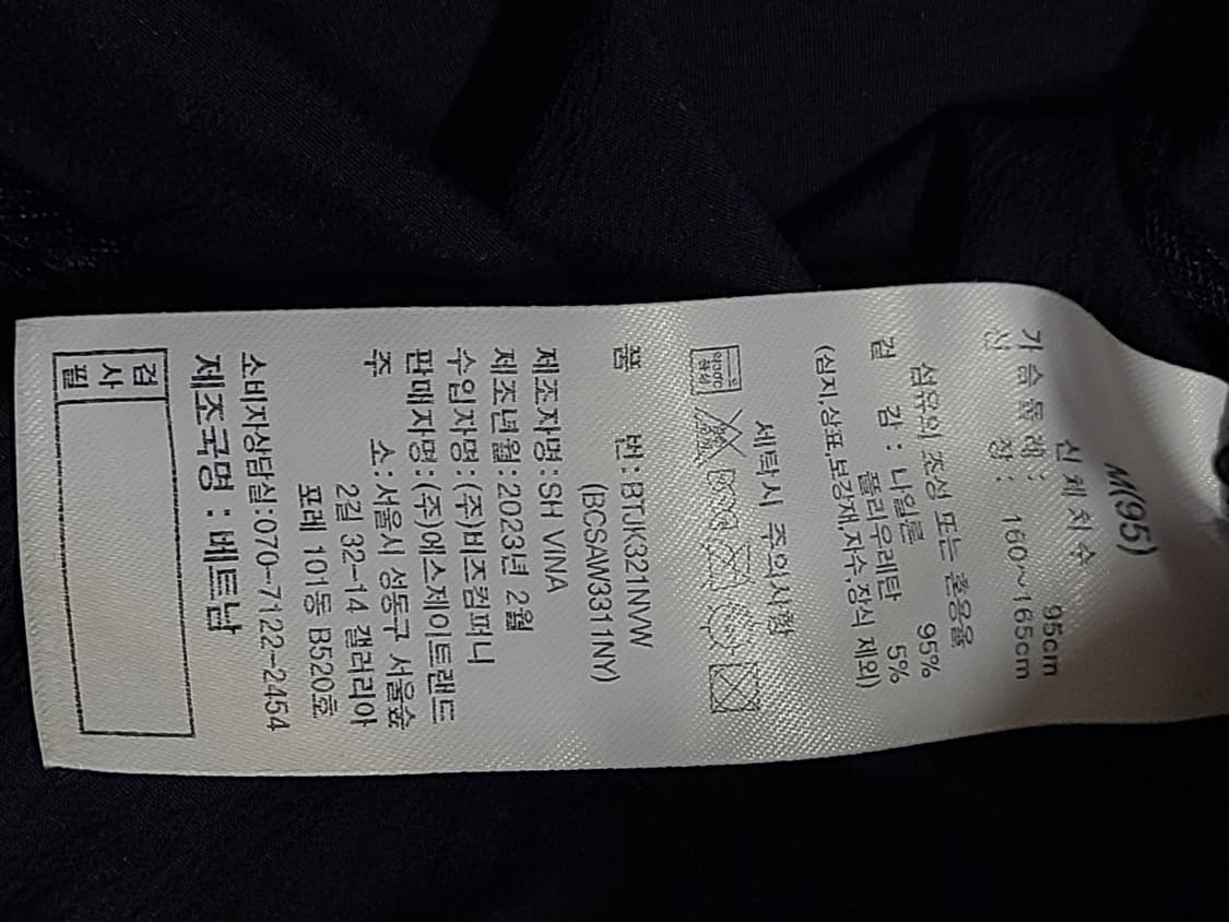 베네통 네이비 반팔 자켓 M(95) 상품이미지7