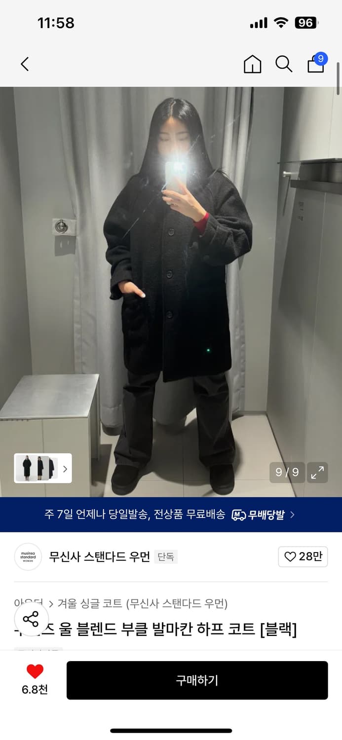 무신시 스탠다드우먼 코트 상품이미지3