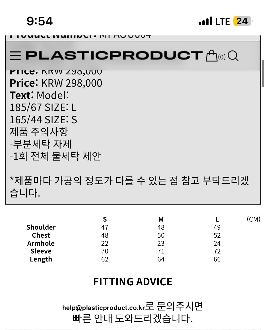 S / MPa TRUCKER JACKET (플라스틱 프로덕트 트러커자켓) 상품이미지3