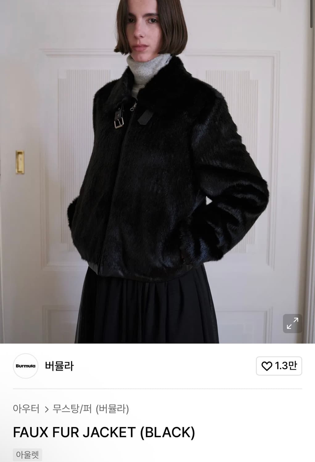 버뮬라 퍼자켓  상품이미지1