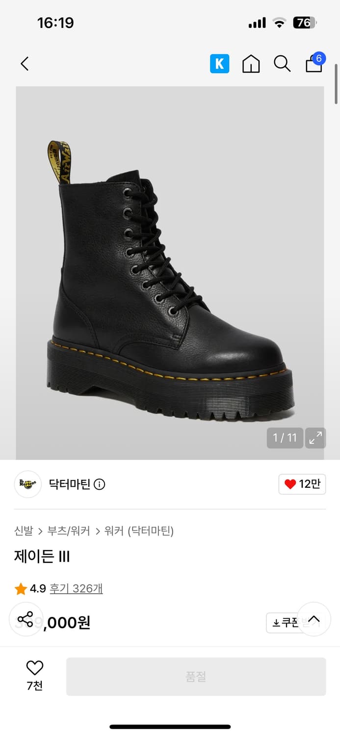 닥터마틴 제이든 230 상품이미지1