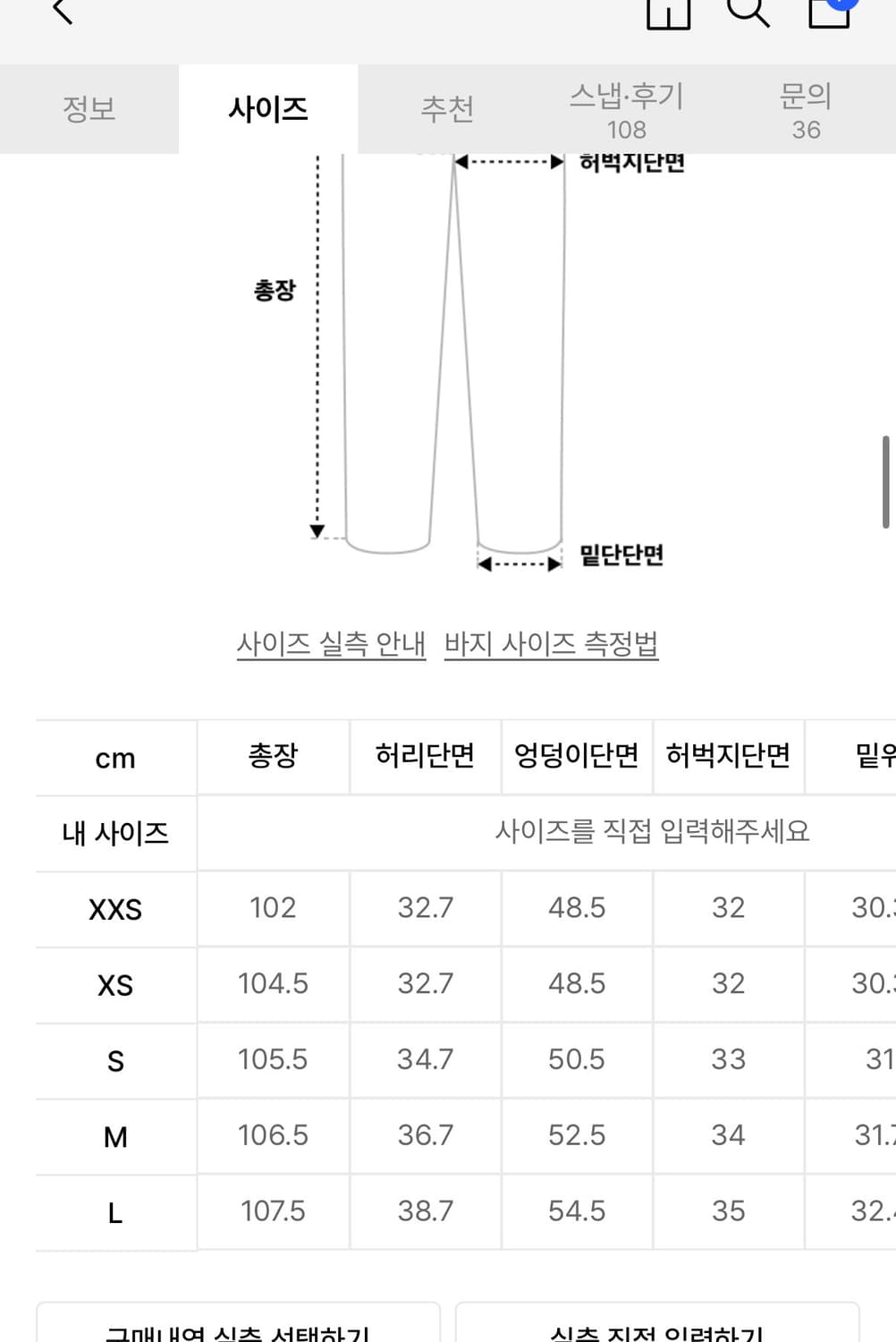 새터 바지 m 상품이미지2