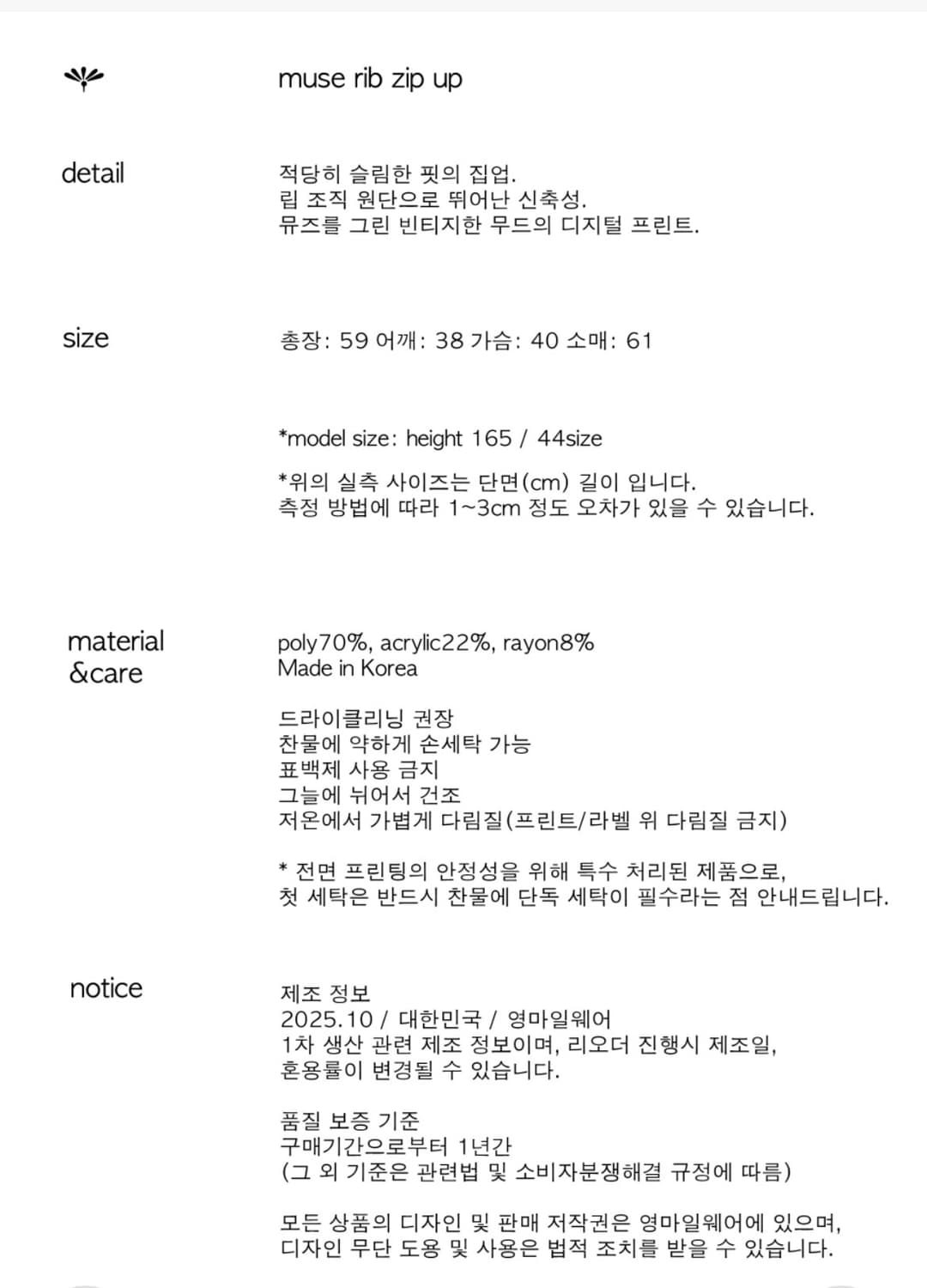 영마일웨어 뮤즈 립 집업 상품이미지3