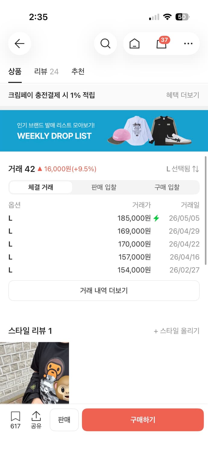 [새상품/L/택포]베이프 퍼스트 카모 마일로 상품이미지6