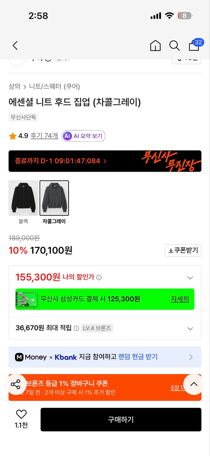 쿠어 에센셜 니트 후드 차콜 그레이 상품이미지2