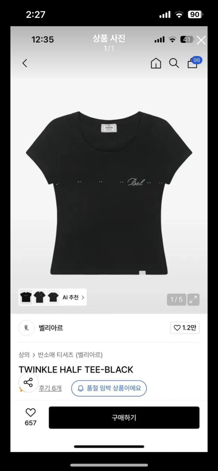 벨리아르 TWINKLE HALF TEE 블랙 상품이미지1