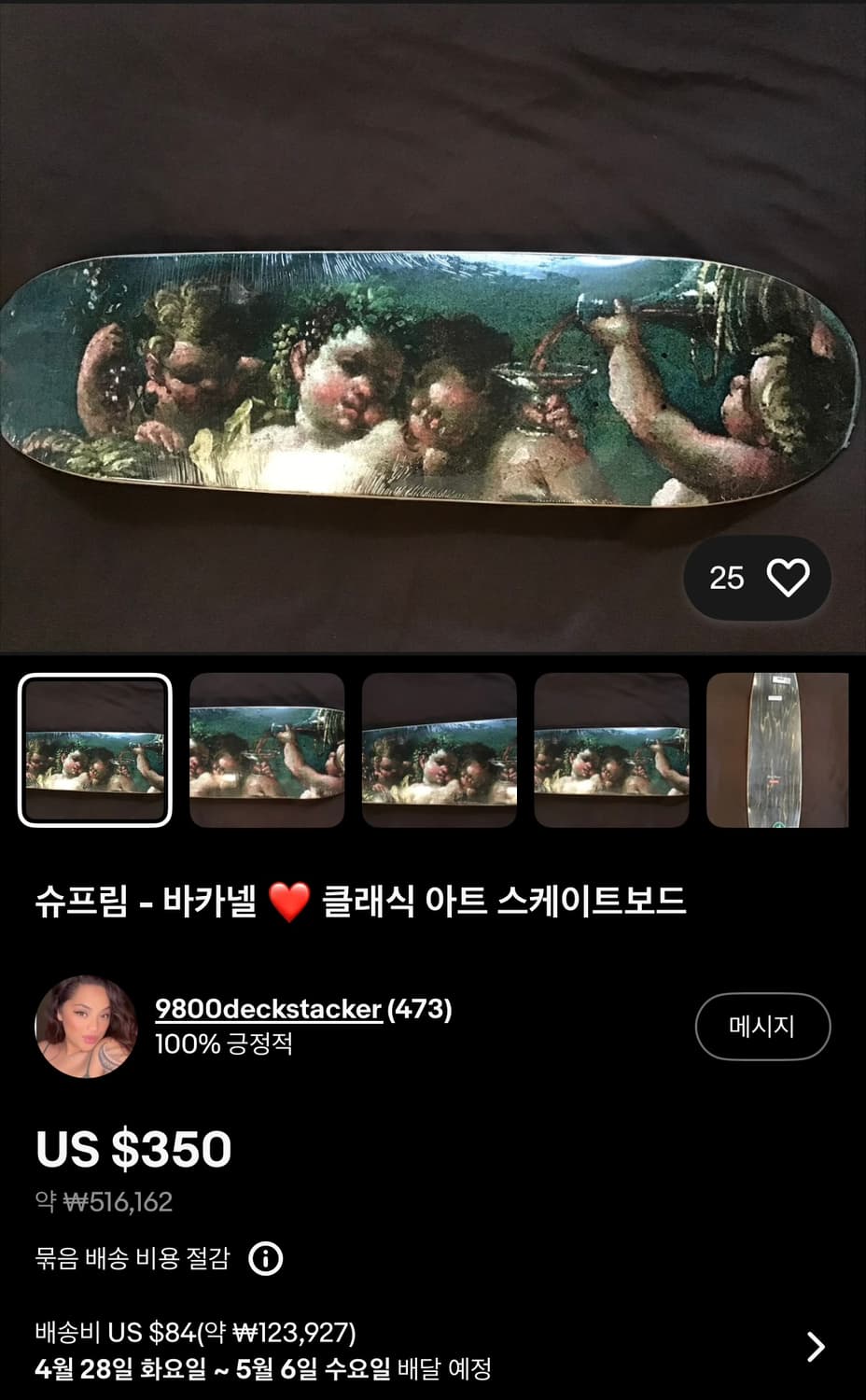 (OS) 슈프림 15SS 바카날 데크 상품이미지10