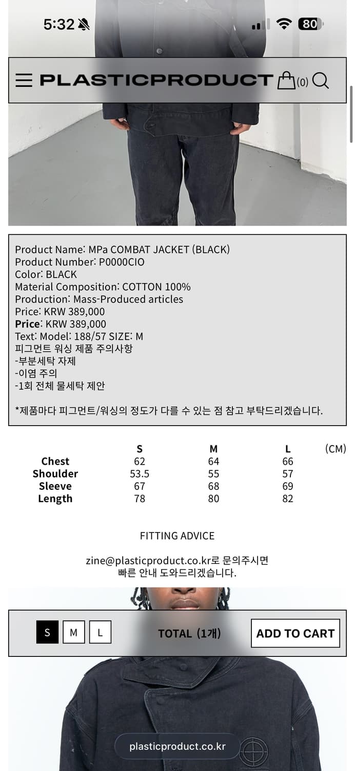 플라스틱 프로덕트 MPa COMBAT JACKET 상품이미지9
