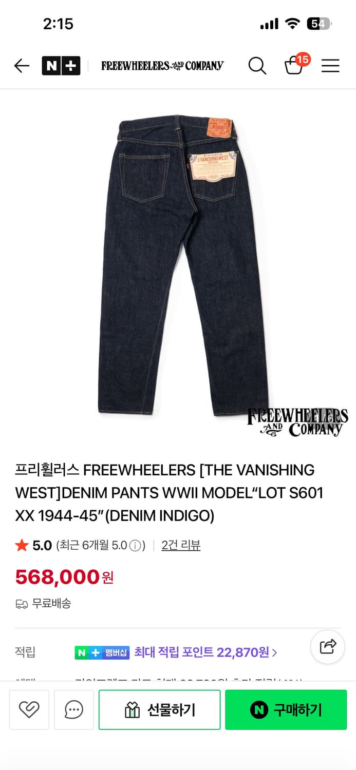 프리휠러스 대전판 S601 XX 1944-45 사이즈 36 (wash) 상품이미지1