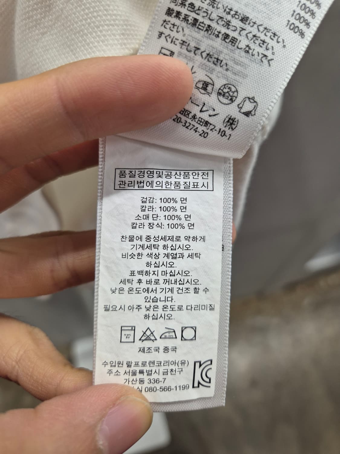랄프로렌 화이트 빅포니 카라티 XS 상품이미지7