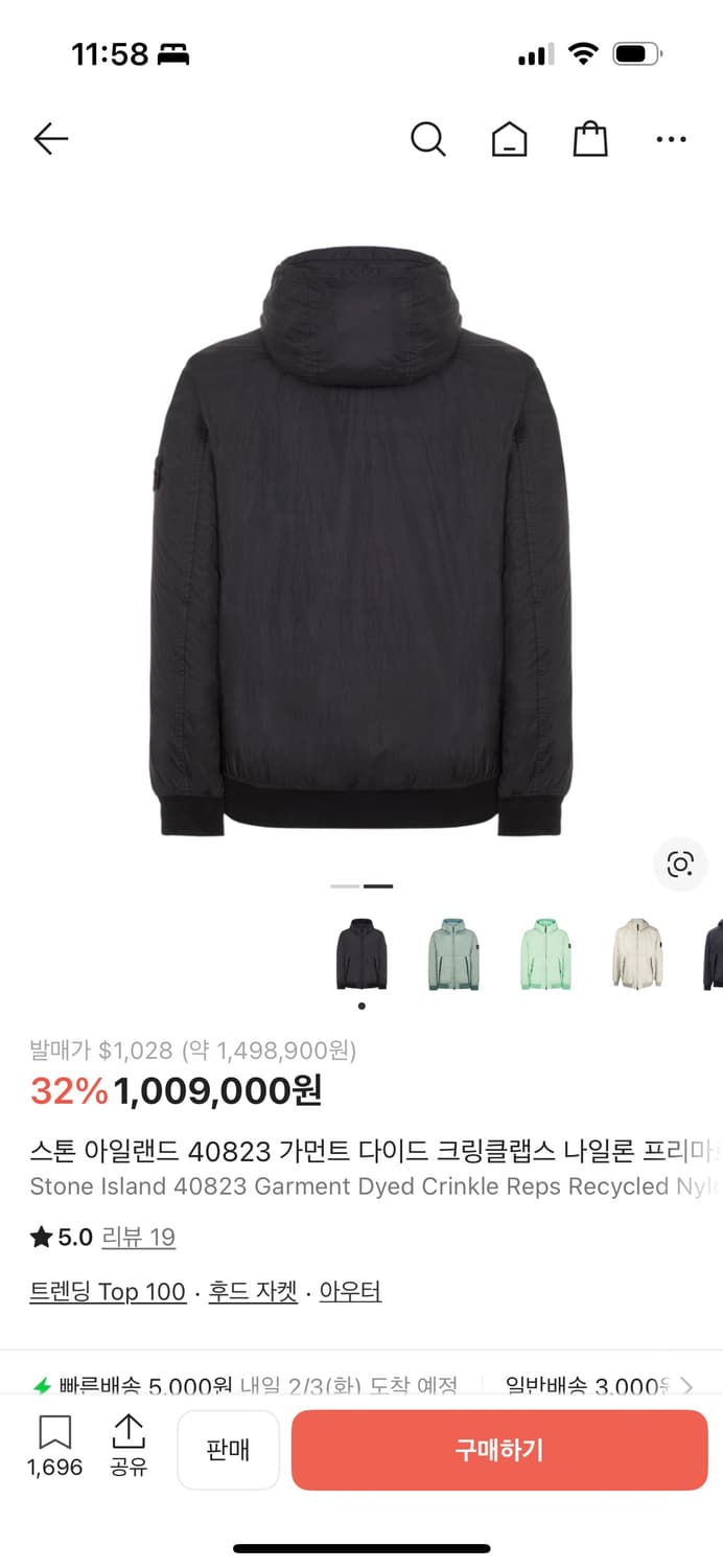 스톤아일랜드 크링클랩스 나일론 M 무하자 상품이미지2