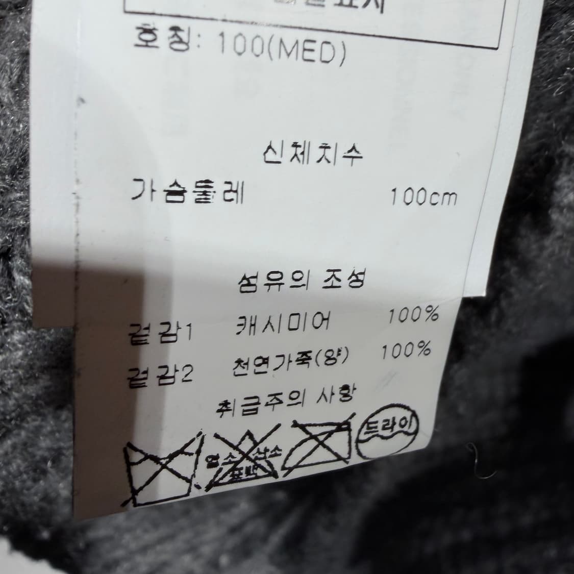 (A+급/M) / 크롬하츠 크로스 레더 패치 캐시미어 니트 집업 호시 상품이미지7