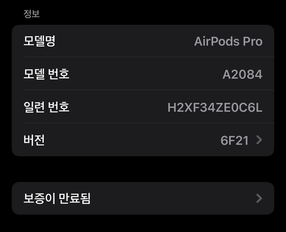에어팟 프로 1 상품이미지5