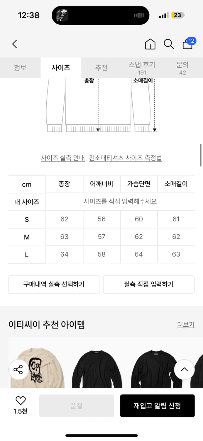 etce 리버서블 니트 (s) 상품이미지3
