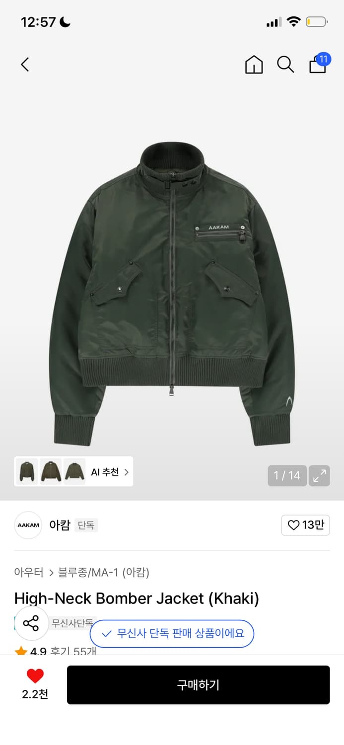 아캄 블루종 카키 봄버 자켓 상품이미지4