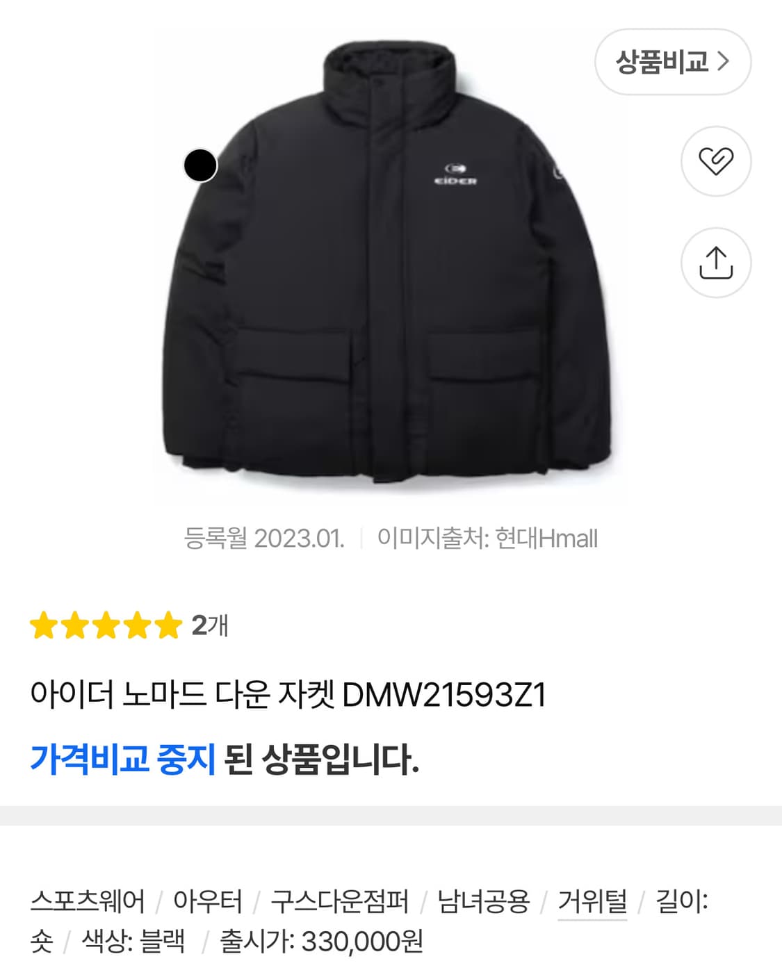 아이더 다운패딩 (거위털) 상품이미지7