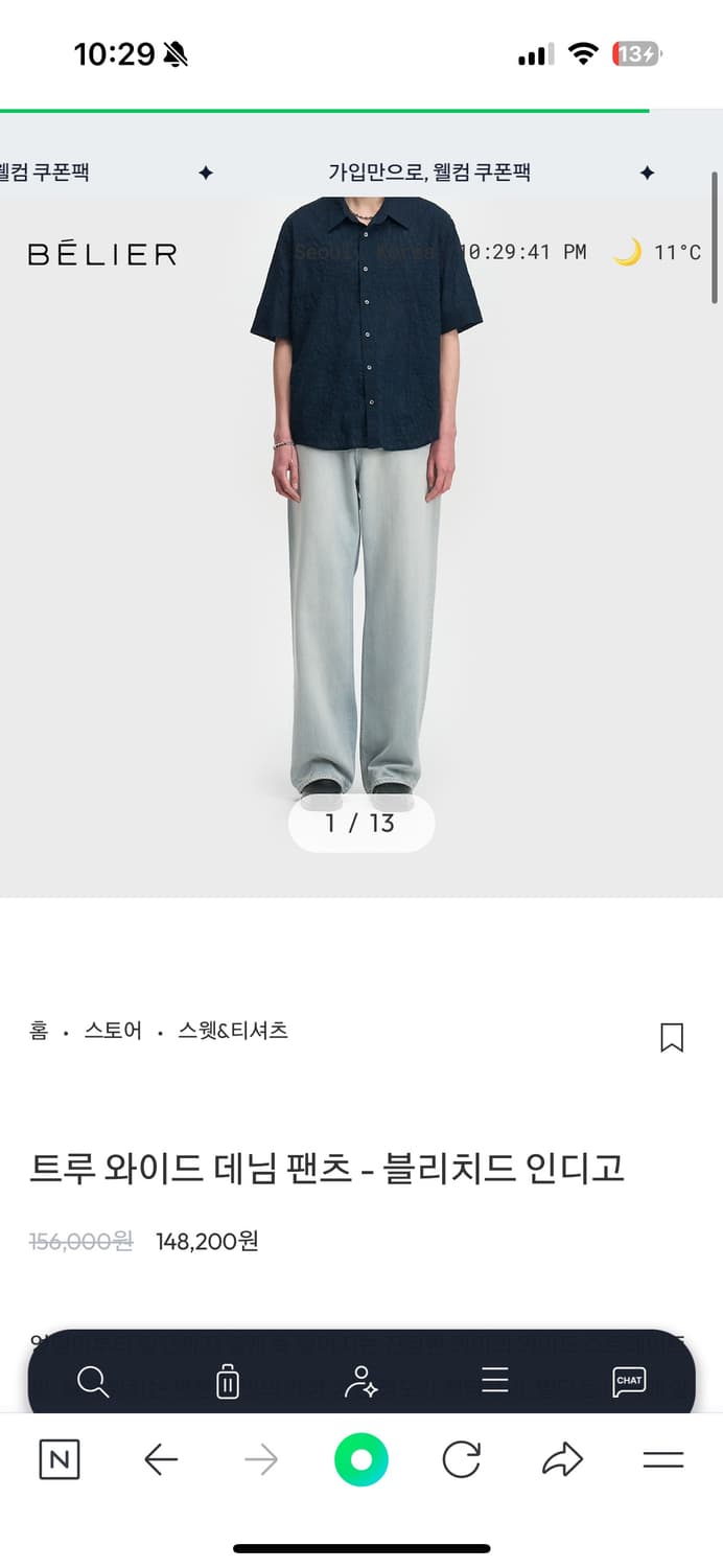 벨리에 블리치드 인디고 상품이미지1