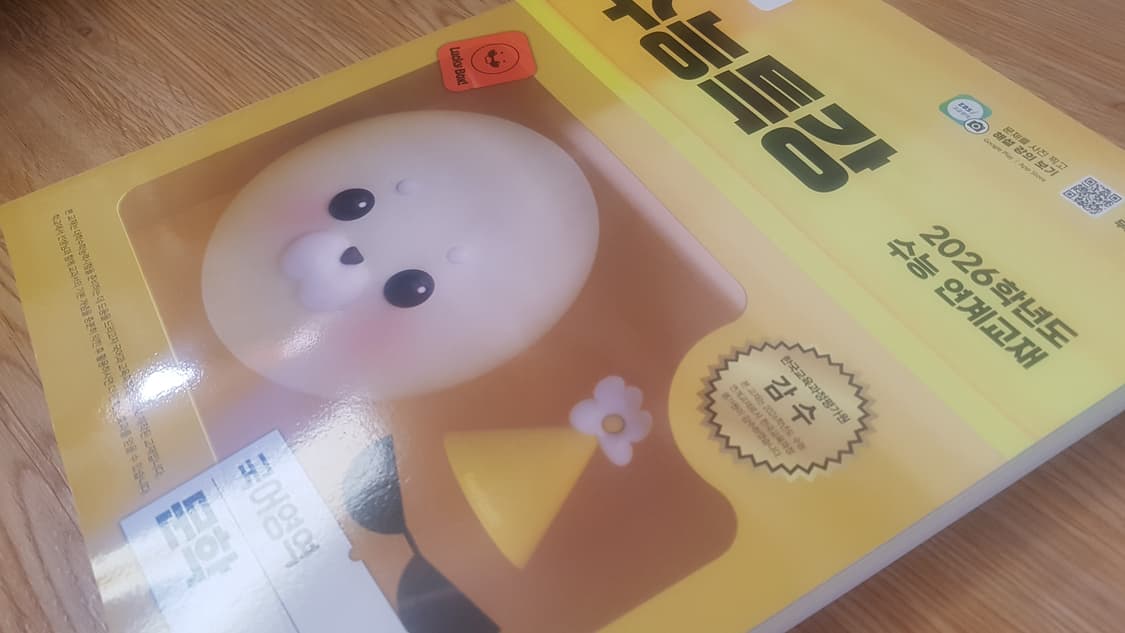 EBS 수능특강 국어영역 문학 상품이미지9