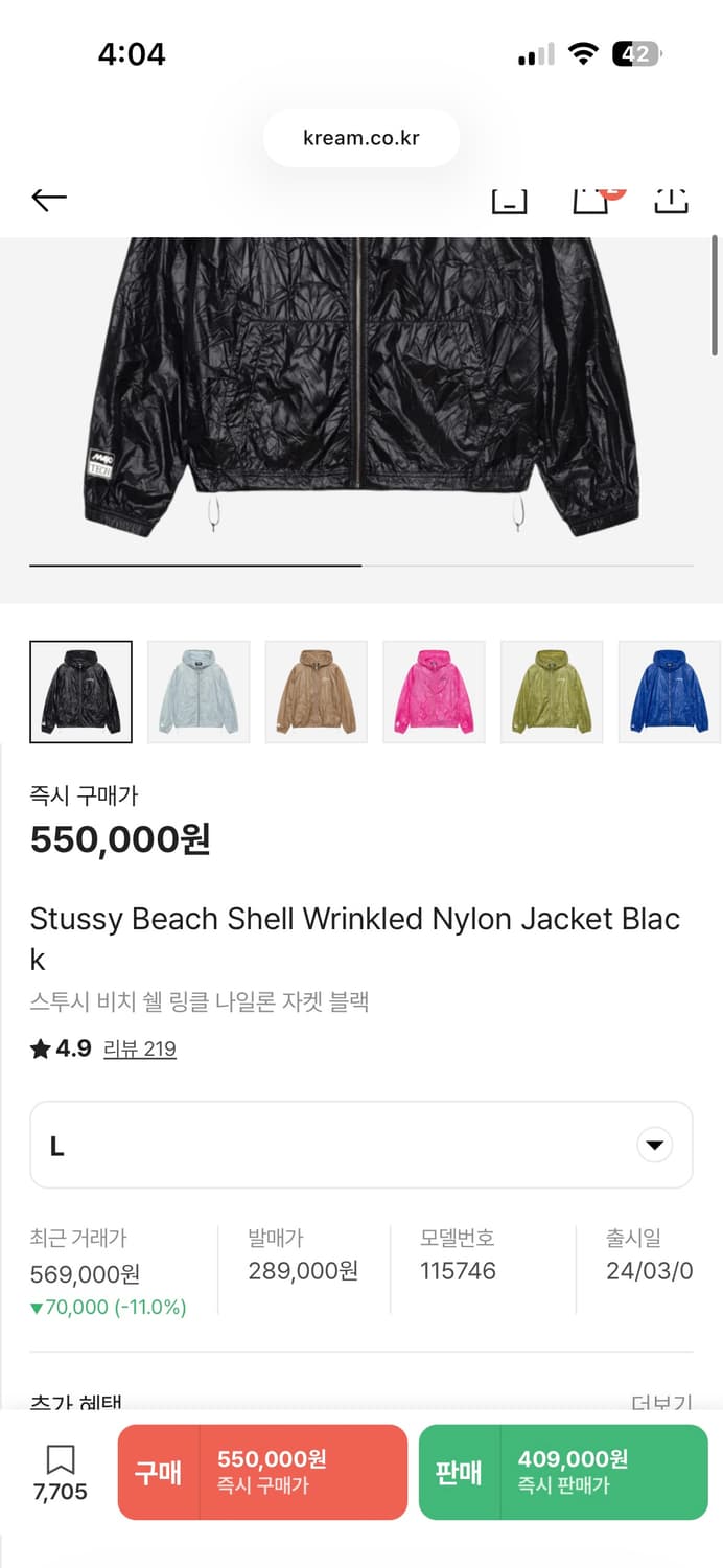 스튜시 윙클 나일론 자켓 상품이미지1